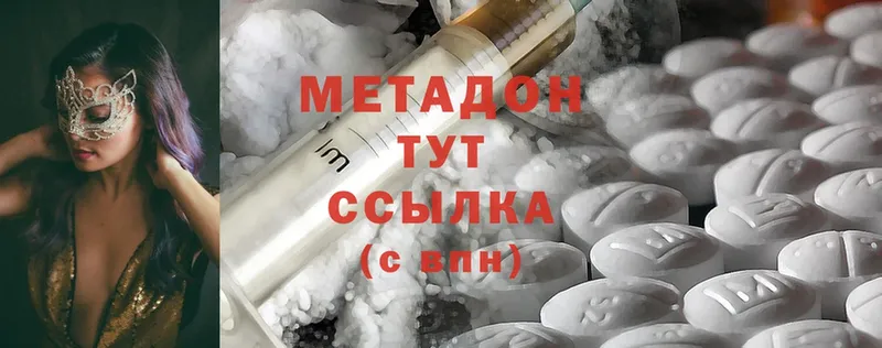 МЕТАДОН белоснежный Балабаново