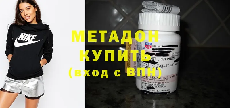 МЕТАДОН methadone  где купить наркотик  Балабаново 